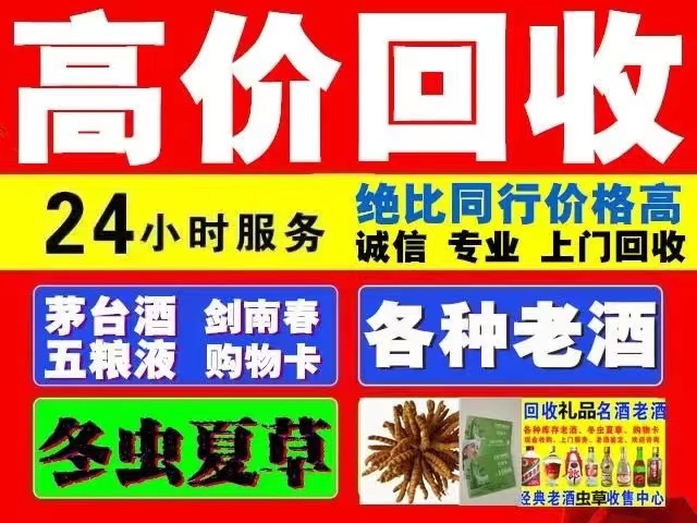 湘东回收1999年茅台酒价格商家[回收茅台酒商家]